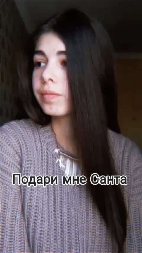 Подари Мне Санта Любовь На Новый Год Подари Мне Санта Любовь На Новый Год